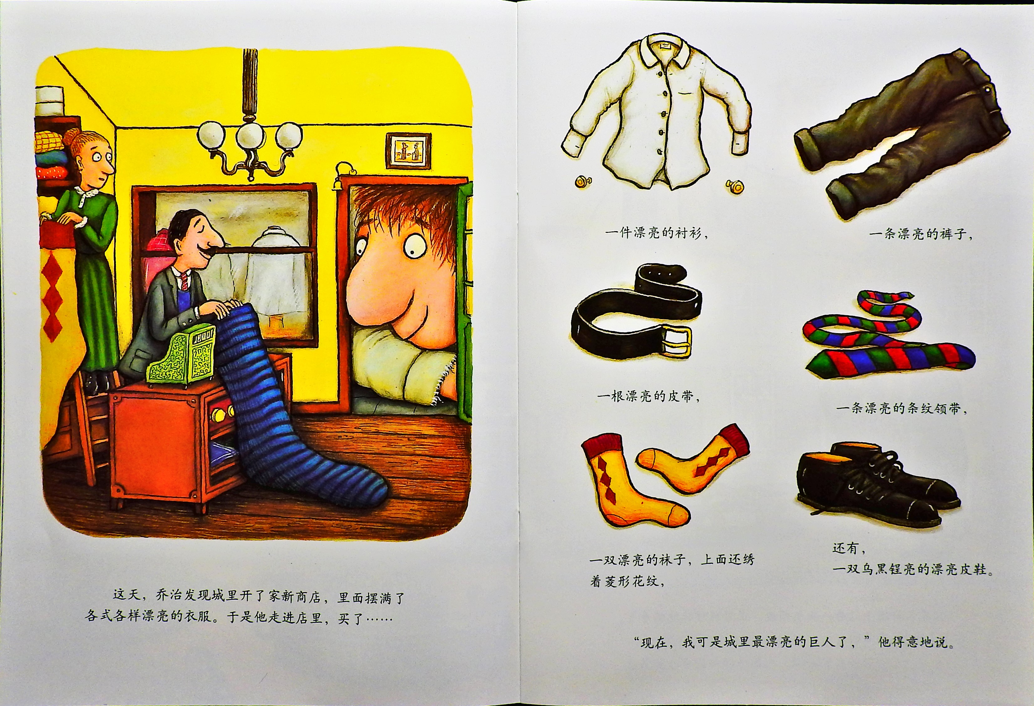 城里最漂亮的巨人 (05),绘本,绘本故事,绘本阅读,故事书,童书,图画书,课外阅读